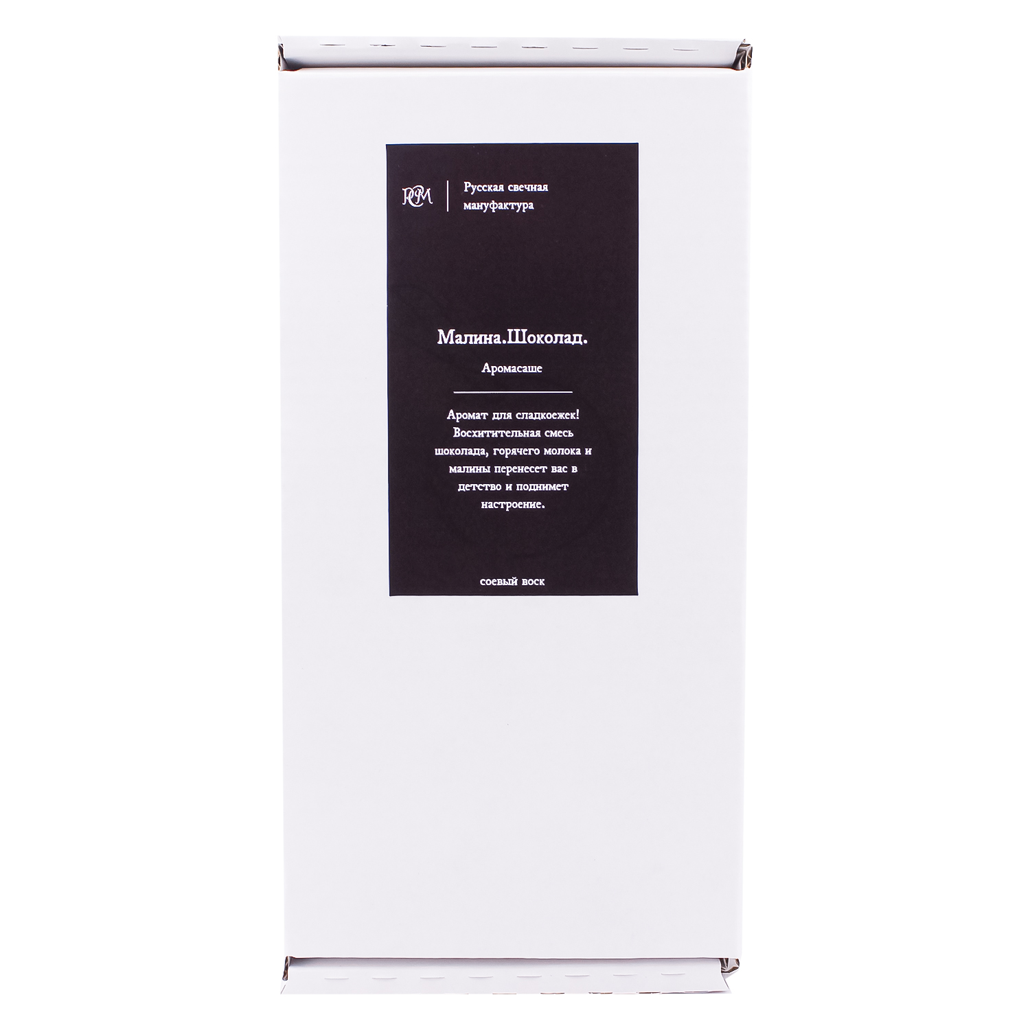 Scented wax sachet «Raspberry. Chocolate.» - изображение 3