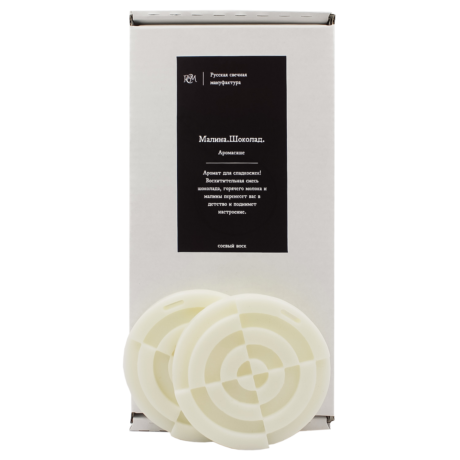Scented wax sachet «Raspberry. Chocolate.» - изображение 1