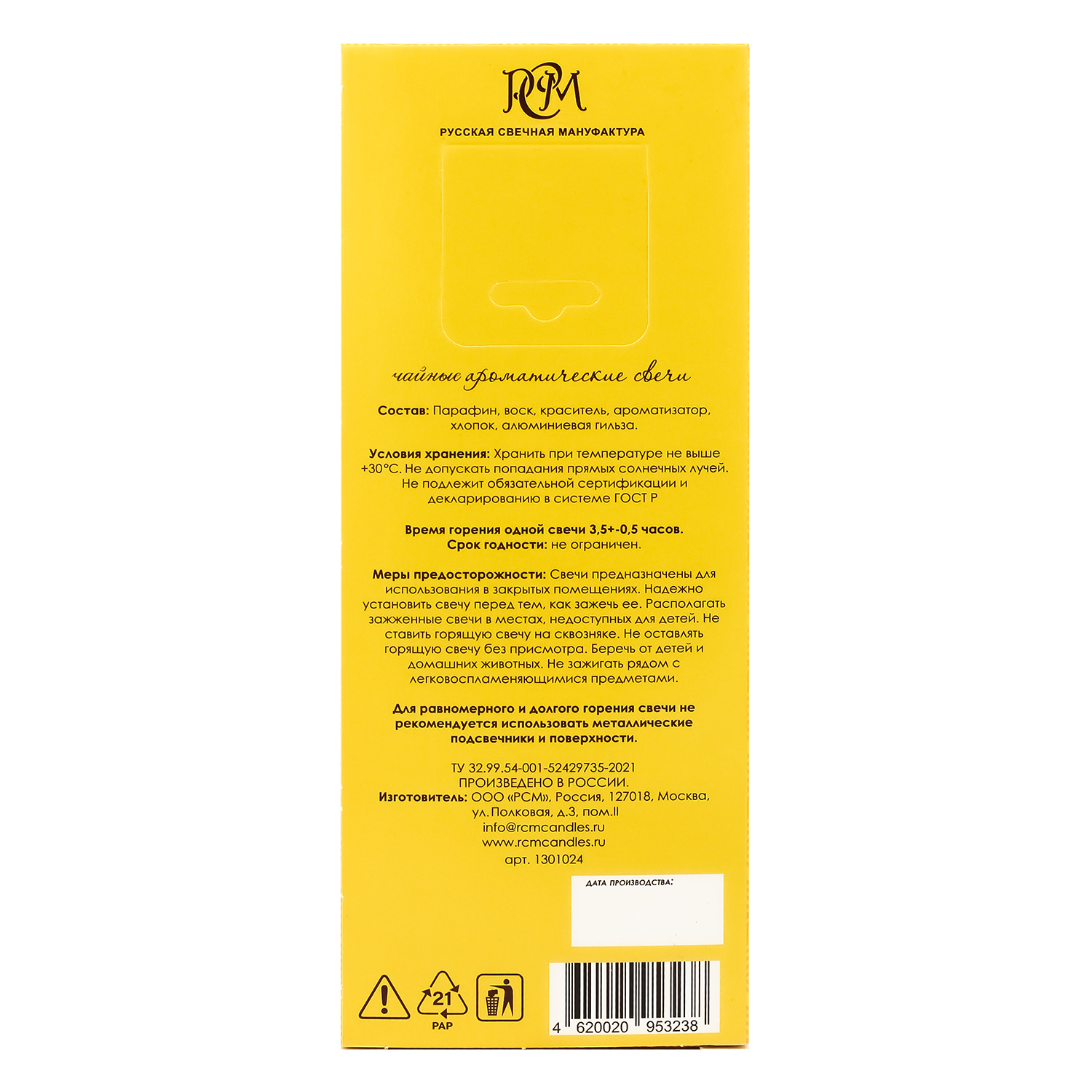 Scented tealights Juicy Mango, 10 pieces - изображение 5